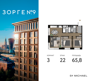 Квартира 65,8 м², 3-комнатные - изображение 1