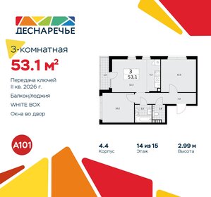 53 м², 3-комнатная квартира 13 117 620 ₽ - изображение 32