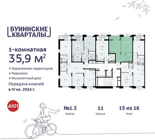 36,2 м², 1-комнатная квартира 9 350 000 ₽ - изображение 29