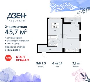 Квартира 45,7 м², 2-комнатная - изображение 1