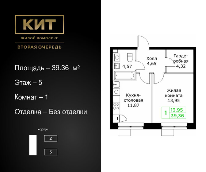 39,4 м², 1-комнатная квартира 9 003 021 ₽ - изображение 39