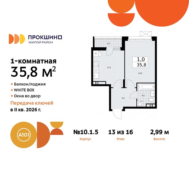 35,8 м², 1-комнатная квартира 12 607 987 ₽ - изображение 38