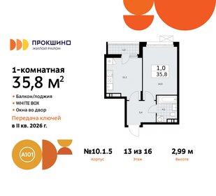 35,3 м², 1-комнатная квартира 11 700 000 ₽ - изображение 82