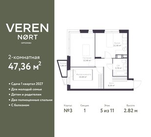 47,4 м², 2-комнатная квартира 7 059 419 ₽ - изображение 6