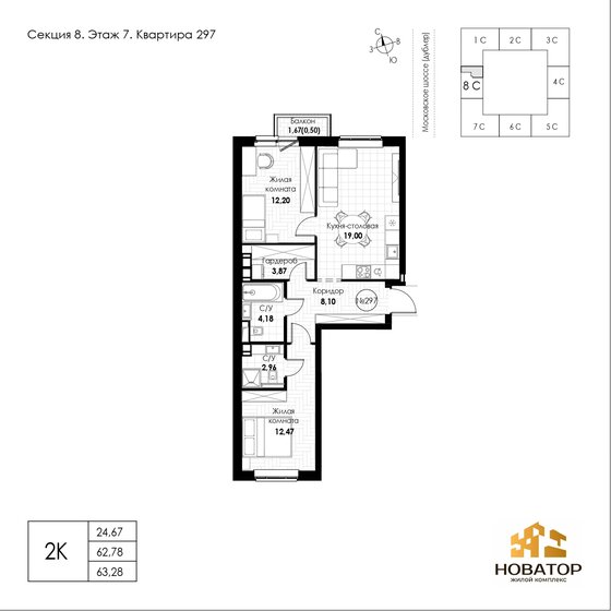 63,3 м², 2-комнатная квартира 9 428 720 ₽ - изображение 1