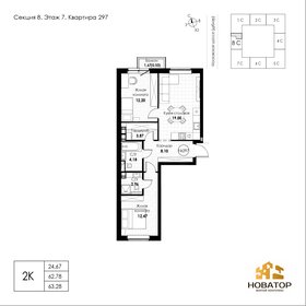 Квартира 63,3 м², 2-комнатная - изображение 1