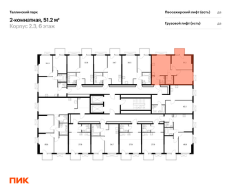 53 м², 2-комнатная квартира 9 200 000 ₽ - изображение 2