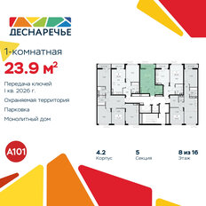 Квартира 23,9 м², студия - изображение 4