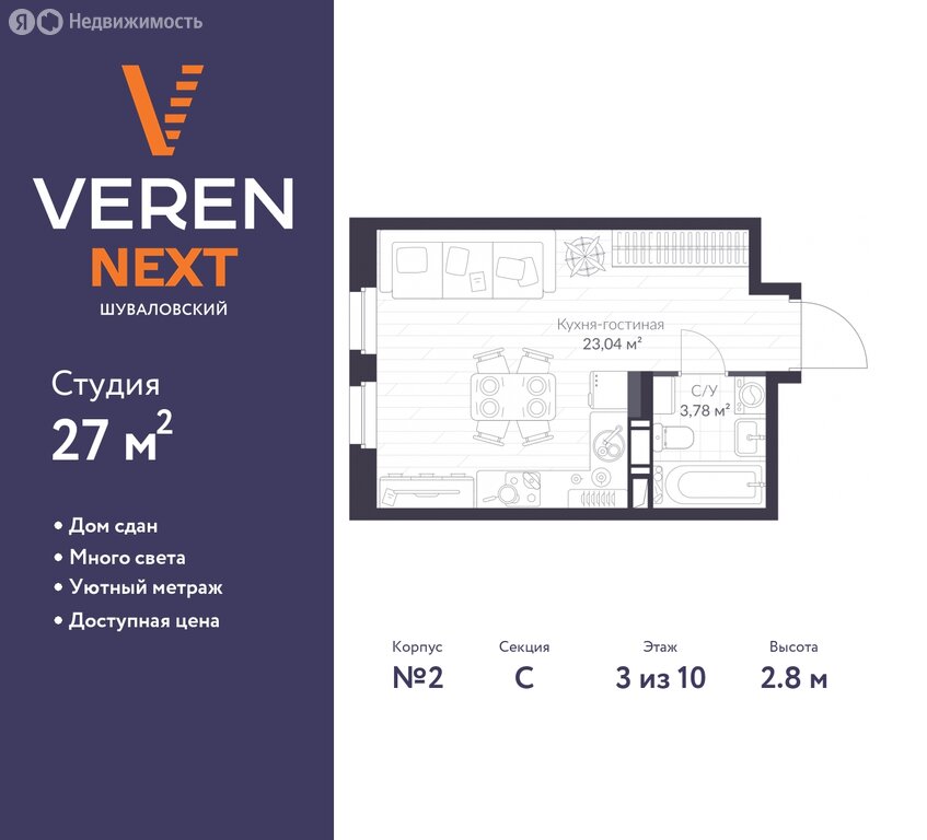 Варианты планировок ЖК «VEREN NEXT шуваловский» - планировка 10