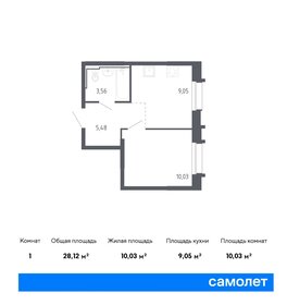 Квартира 28,1 м², 1-комнатная - изображение 1