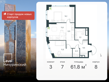 62,1 м², 3-комнатная квартира 28 237 644 ₽ - изображение 25