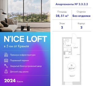 27 м², апартаменты-студия 9 853 928 ₽ - изображение 58