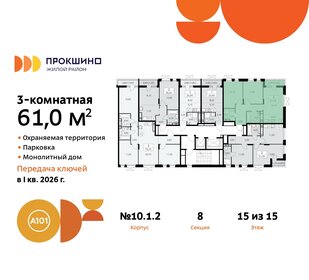 Квартира 61 м², 3-комнатная - изображение 2