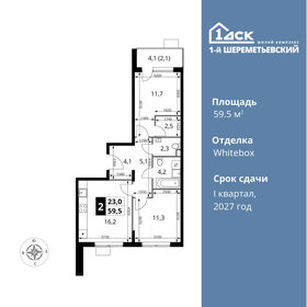 57,9 м², 2-комнатная квартира 11 666 850 ₽ - изображение 88