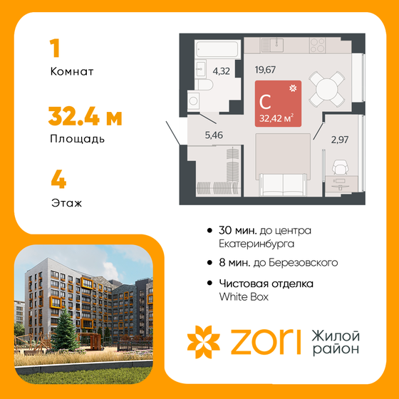 32,4 м², квартира-студия 3 543 506 ₽ - изображение 15