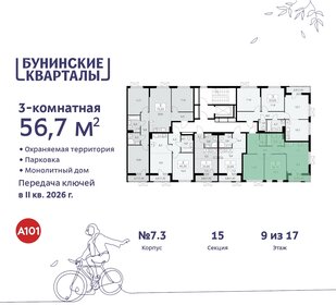 Квартира 56,7 м², 3-комнатная - изображение 2