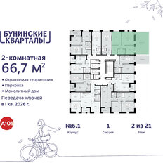 Квартира 66,7 м², 2-комнатная - изображение 4