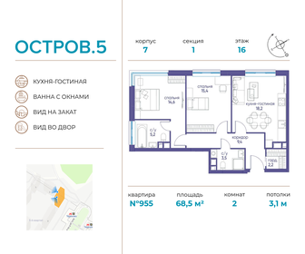 67 м², 2-комнатная квартира 34 700 000 ₽ - изображение 94