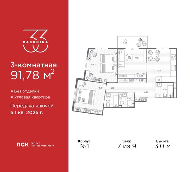 91,8 м², 3-комнатная квартира 41 301 000 ₽ - изображение 21