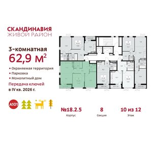 64,9 м², 3-комнатная квартира 14 968 835 ₽ - изображение 33