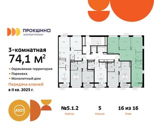 72,5 м², 3-комнатная квартира 19 593 042 ₽ - изображение 7