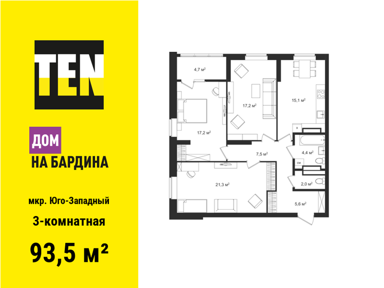 93,5 м², 3-комнатная квартира 11 522 700 ₽ - изображение 1