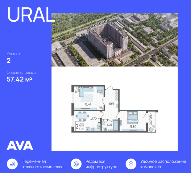 57,4 м², 2-комнатная квартира 7 183 242 ₽ - изображение 46