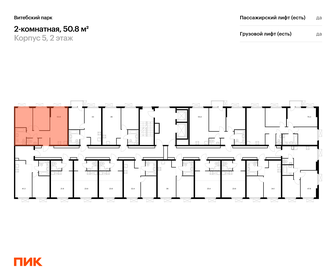 Квартира 50,8 м², 2-комнатная - изображение 2