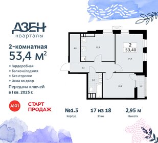 56,6 м², 2-комнатная квартира 13 800 000 ₽ - изображение 107