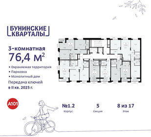 81,8 м², 3-комнатная квартира 17 700 000 ₽ - изображение 30