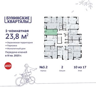 Квартира 23,8 м², студия - изображение 2