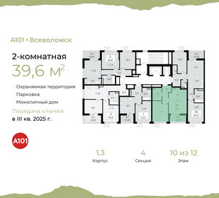 38,8 м², 2-комнатная квартира 5 736 100 ₽ - изображение 13