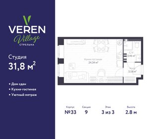 Квартира 31,8 м², студия - изображение 1