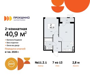 51,1 м², 2-комнатная квартира 10 350 000 ₽ - изображение 79
