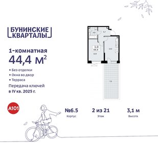 49,9 м², 1-комнатная квартира 10 083 777 ₽ - изображение 21