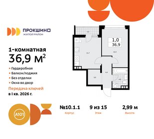 39,4 м², 1-комнатная квартира 11 574 384 ₽ - изображение 29