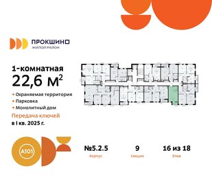 21,4 м², квартира-студия 8 884 011 ₽ - изображение 23