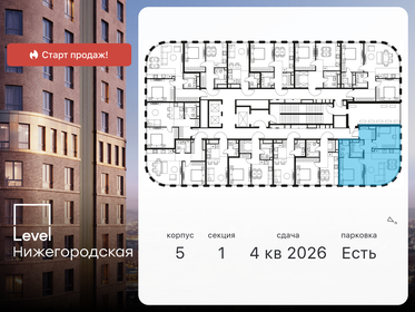 58,1 м², 3-комнатная квартира 3 200 000 ₽ - изображение 69