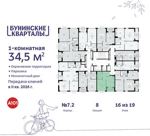 34,5 м², 1-комнатная квартира 10 520 810 ₽ - изображение 41