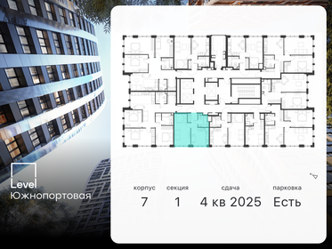 36,2 м², 1-комнатная квартира 27 000 000 ₽ - изображение 167