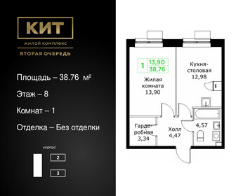 36 м², 1-комнатная квартира 7 600 000 ₽ - изображение 89