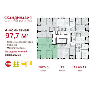 97,7 м², 4-комнатная квартира 23 634 122 ₽ - изображение 15