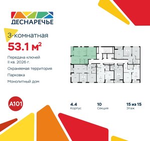 53 м², 3-комнатная квартира 13 117 620 ₽ - изображение 26