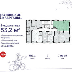 Квартира 53,2 м², 2-комнатная - изображение 4