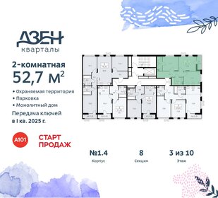 53 м², 2-комнатная квартира 14 300 000 ₽ - изображение 66