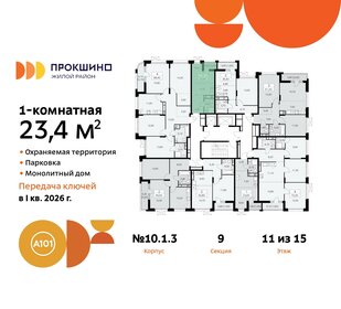 24 м², квартира-студия 7 798 582 ₽ - изображение 29