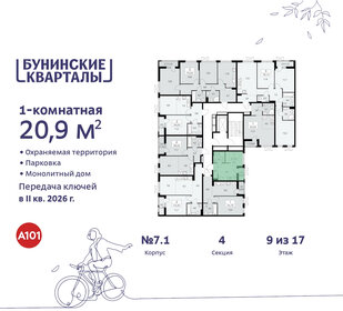 Квартира 20,9 м², 1-комнатная - изображение 2