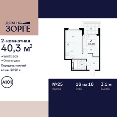 Квартира 40,3 м², 2-комнатная - изображение 3