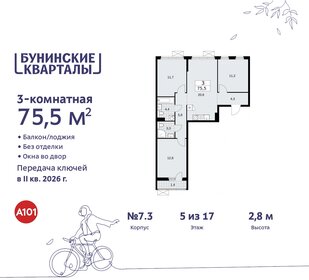 75,6 м², 3-комнатная квартира 14 034 686 ₽ - изображение 46
