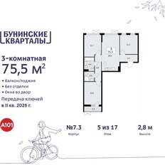 Квартира 75,5 м², 3-комнатная - изображение 3